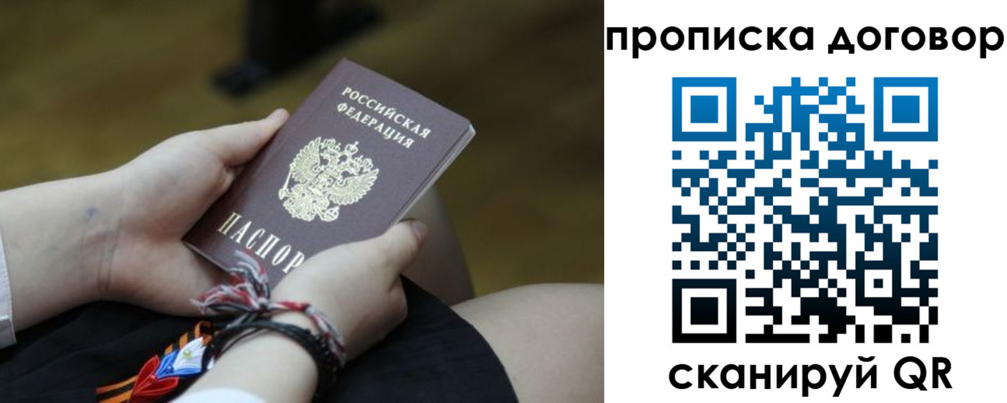 регистрация для школы в Тынде