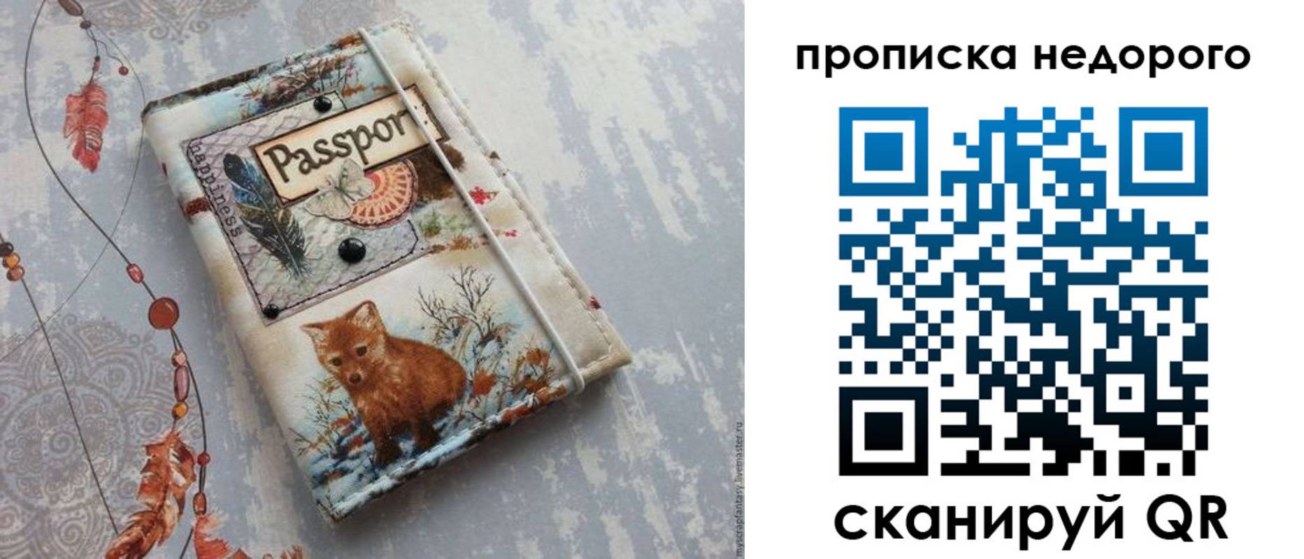 миграционный учет в Тынде