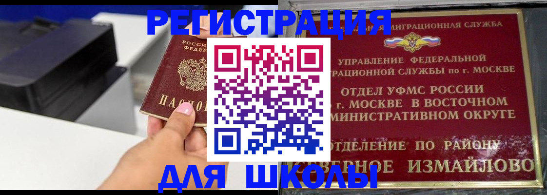 купить прописку в Тынде