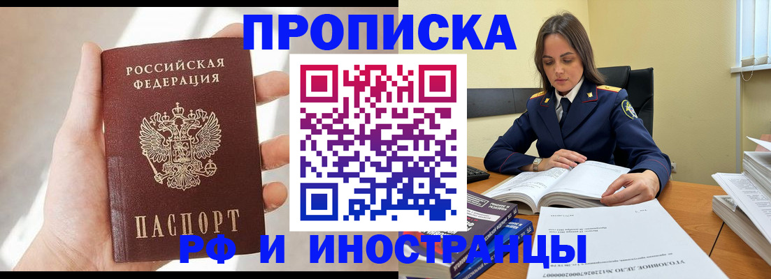 временная регистрация собственник в Тынде