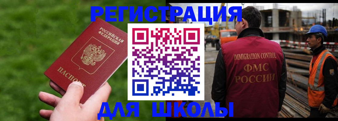 прописка от собственника в Тынде