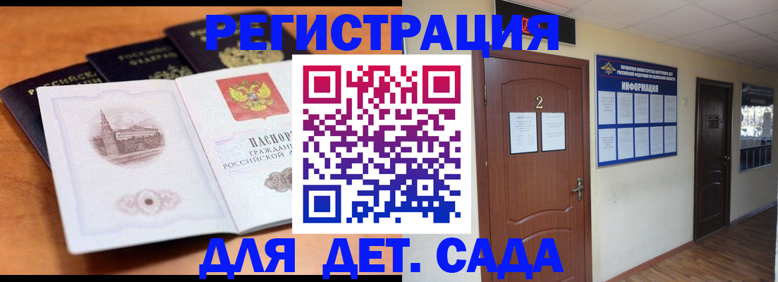 прописка паспорт в Тынде