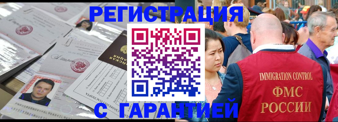 прописка для школы в Тынде
